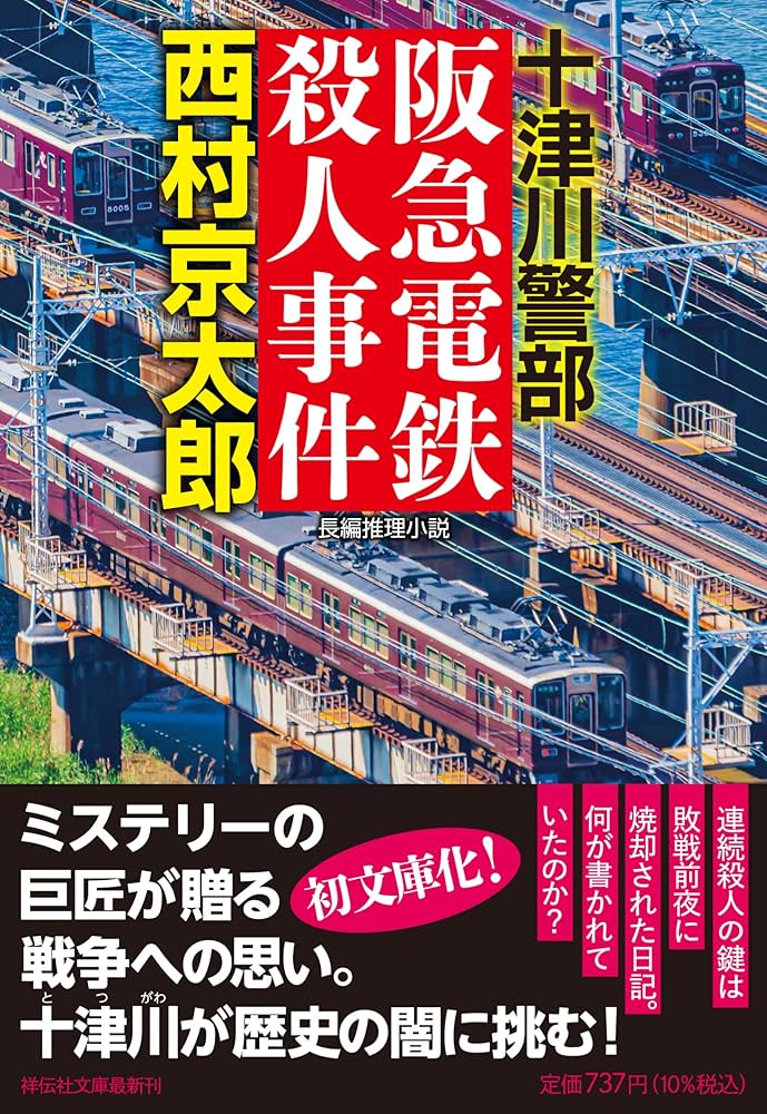 【中古】 殺しのバンカーショット/ぶんか社/西村京太郎 殺しのバンカーショット 集英社文庫 中古本・書籍 | ブックオフ